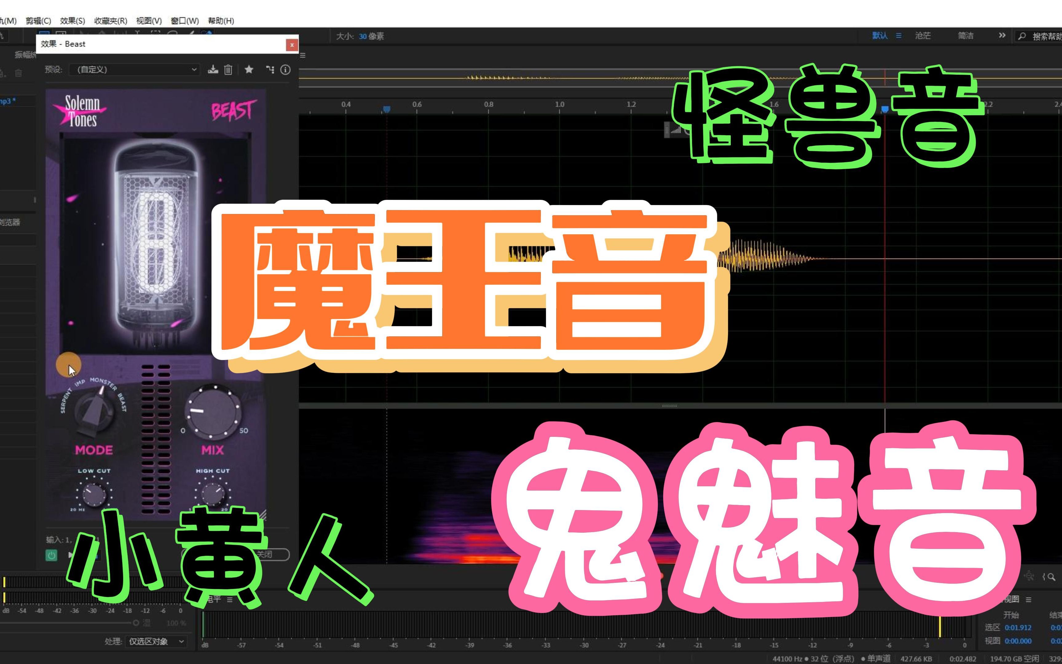 38制作各种声音特效哔哩哔哩bilibili