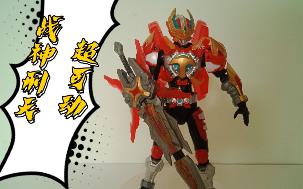 渶鏃╄繘鍖栫増鐜╁叿锛岃秴鍙姩鐗堟垬绁炲垜澶╋紒澶栬甯呮皵锛