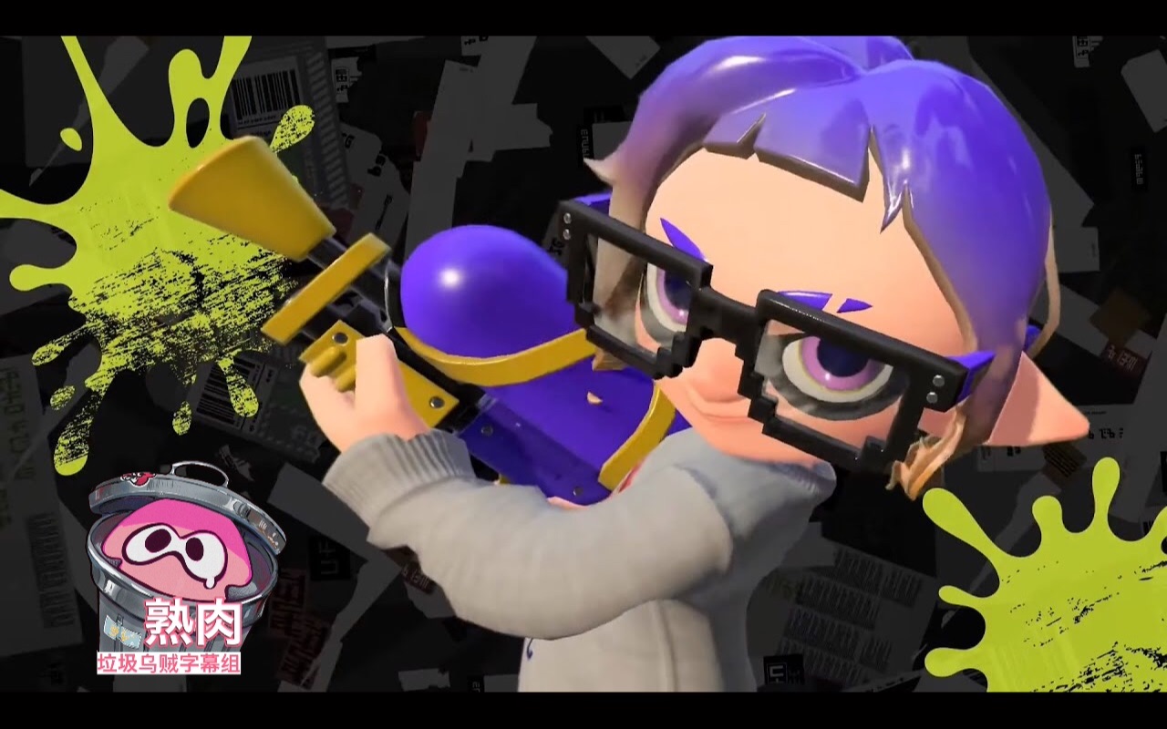 【splatoon2熟肉|奶啤】2022年喷射战士3发售决定!