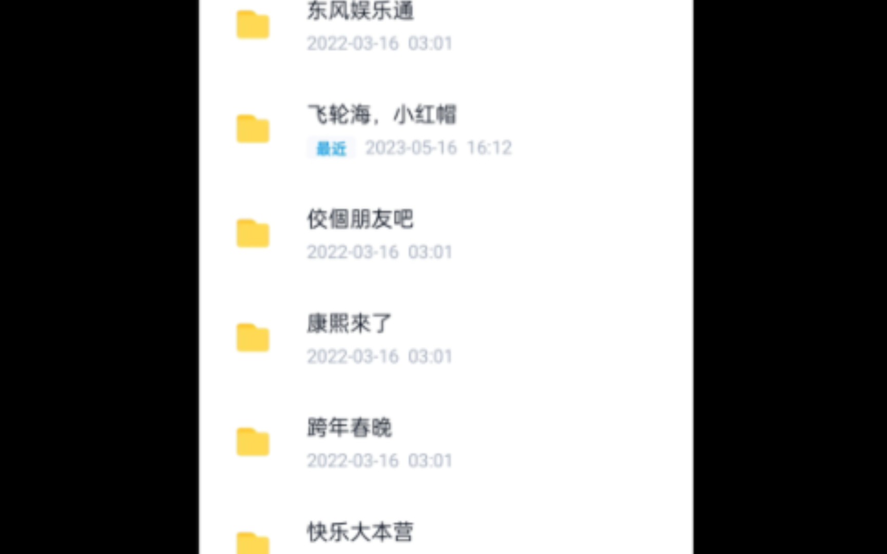 飞轮海几乎所有资源合集,考古收藏向哔哩哔哩bilibili