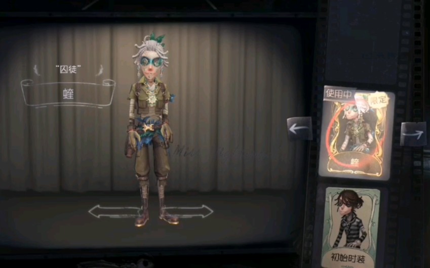 第五人格囚徒金皮蝰一览