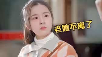 民政局离婚搞笑现场：谁料看见丈夫的打扮后，妻子气得婚都不离了