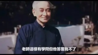 Скачать видео: 南懷瑾90歲時首次承認：我有一種“神通”，而且是天生的！你們有些人也有，只是不知道罷了！