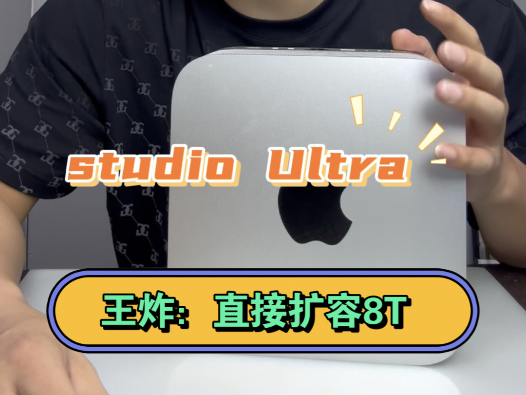 Apple M2 Ultra 扩容8TB存储空间 实现无忧无虑自由 快乐加倍 Mac studio扩容#技术分享 #studio#m2ultra #苹果电脑扩容哔哩哔哩bilibili