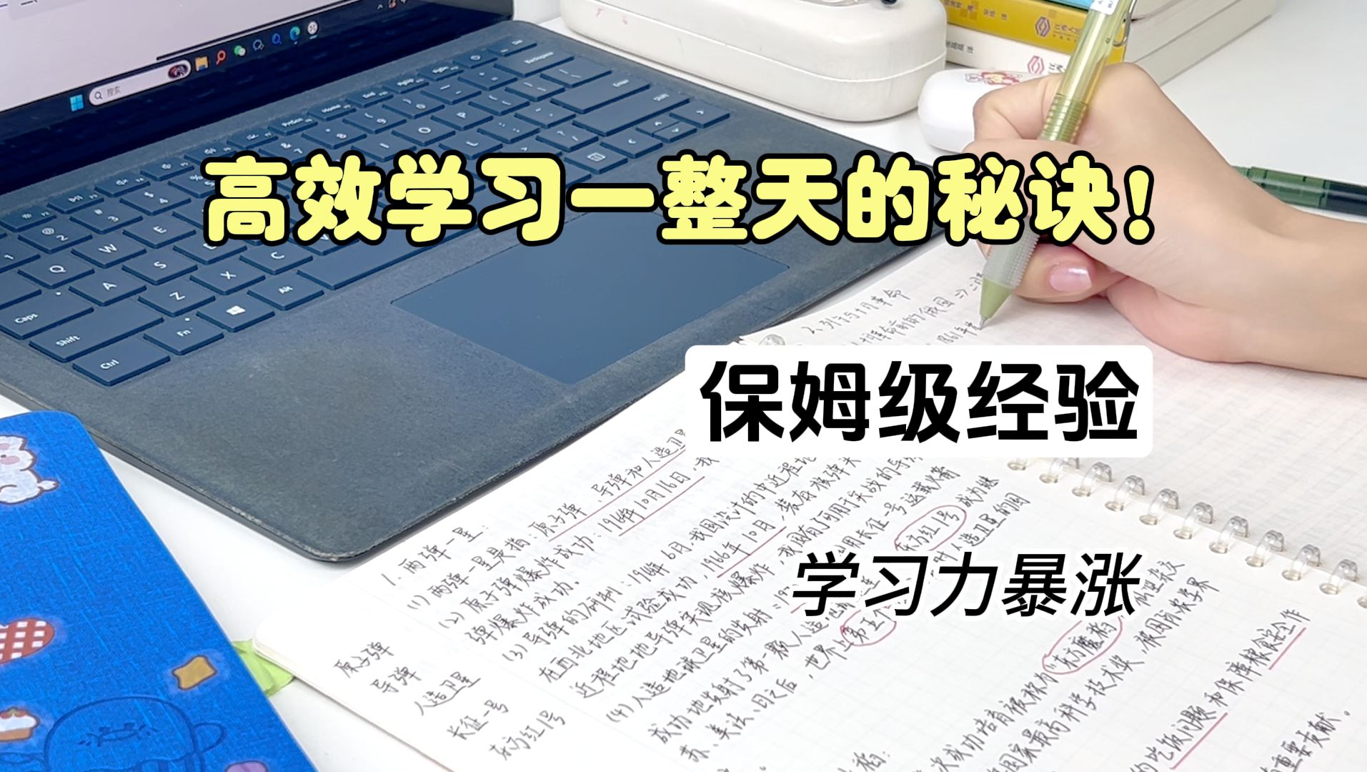 [图]暑假爆发式成长！掌握高效过一天的秘诀！精力满满