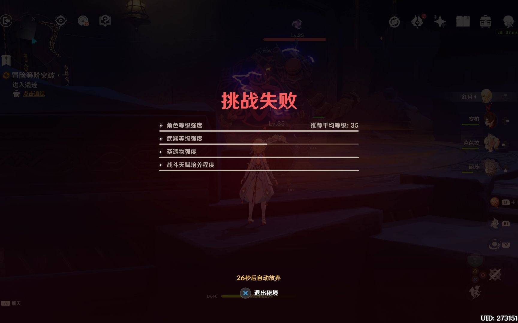 44.「挑战失败」——《荧妹的提瓦特大冒险》(《原神》)