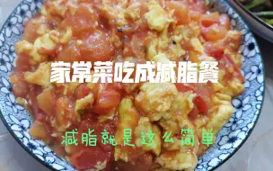 Скачать видео: 今日体重95.1斤！日常不记热量饮食，干净就好！