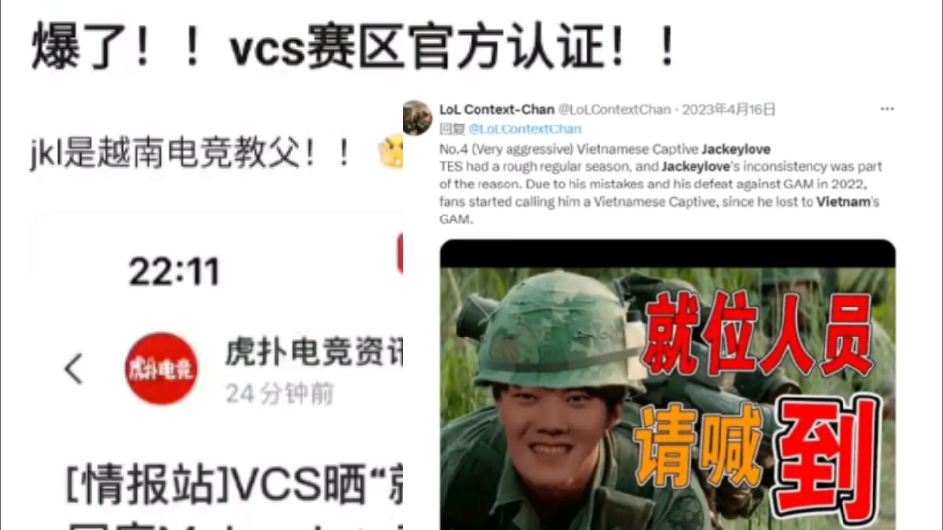 爆了!JKL越南电竞之父的身份得到vsc赛区官方认证!笑死了哈哈哈,抗吧热议电子竞技热门视频