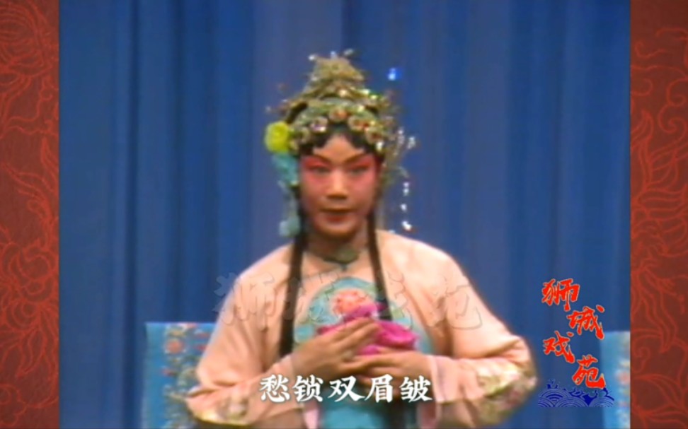 [图]河北梆子《拾玉镯》孙玉娇做针绣愁容满面，齐花坦，1981