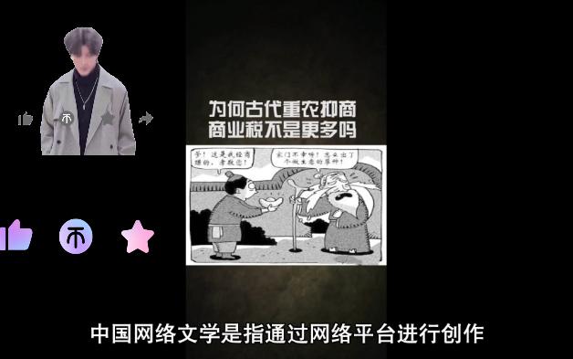 中国网络文学的前途哔哩哔哩bilibili