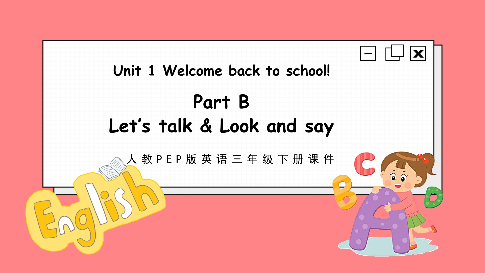 [图]人教PEP三年级英语Unit 1 Part B 第一课时