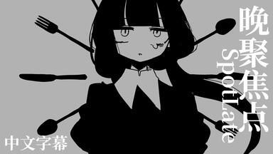 稲葉曇 1st Album『アンチサイクロン』クロスフェード / inabakumori