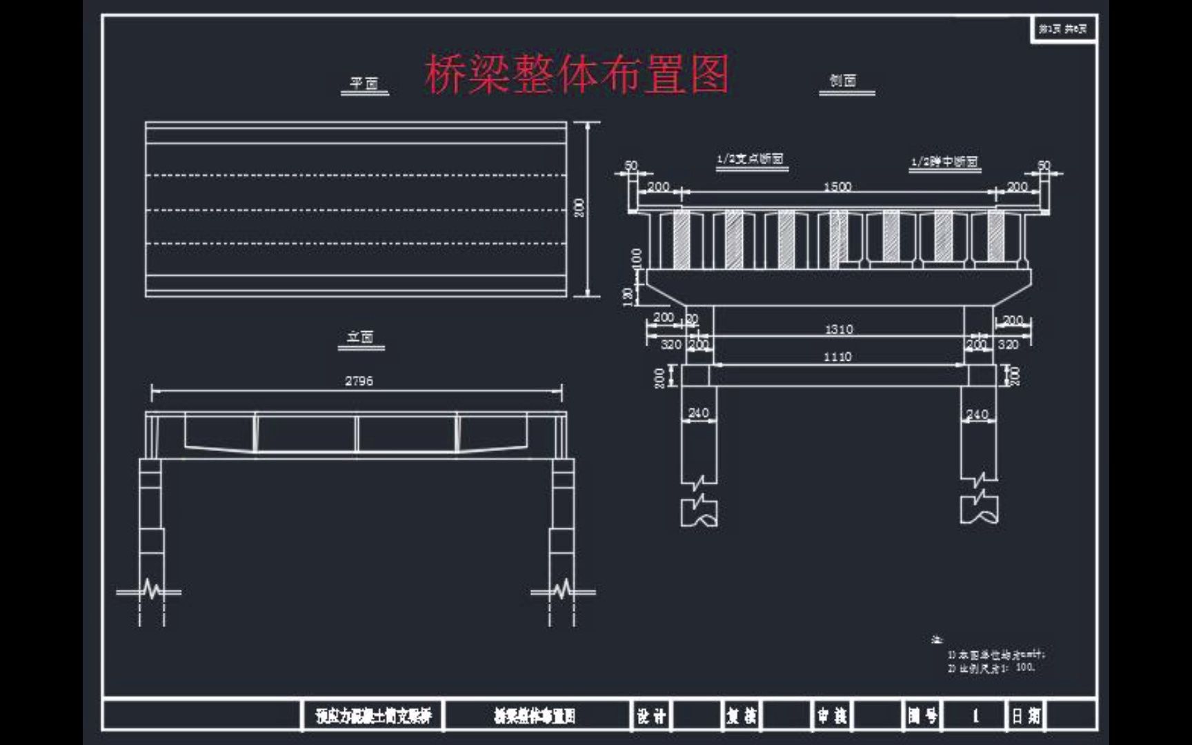 三跨简支梁桥简图图片