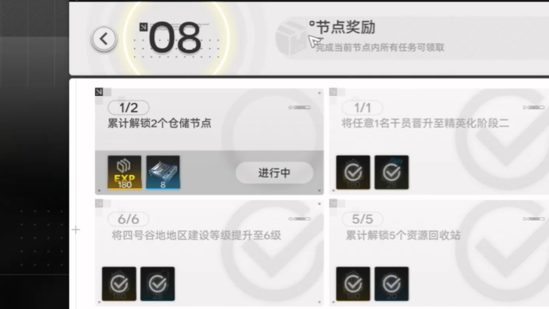 【明日方舟终末地】累积解锁两个仓储节点/明日终末地攻略