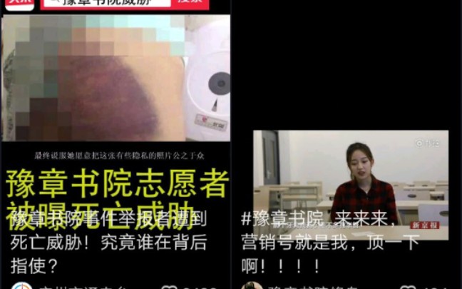 豫章书院真的十恶不赦吗?又或许是否需要转移阵地?哔哩哔哩bilibili