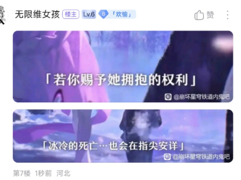 为什么说开拓者无法拥抱遐蝶?网络游戏热门视频