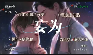 Скачать видео: 【广播剧《妄为》已完结】横刀夺爱文||混账/二世祖/珠宝收藏家vs清冷神颜/病弱/珠宝鉴定师