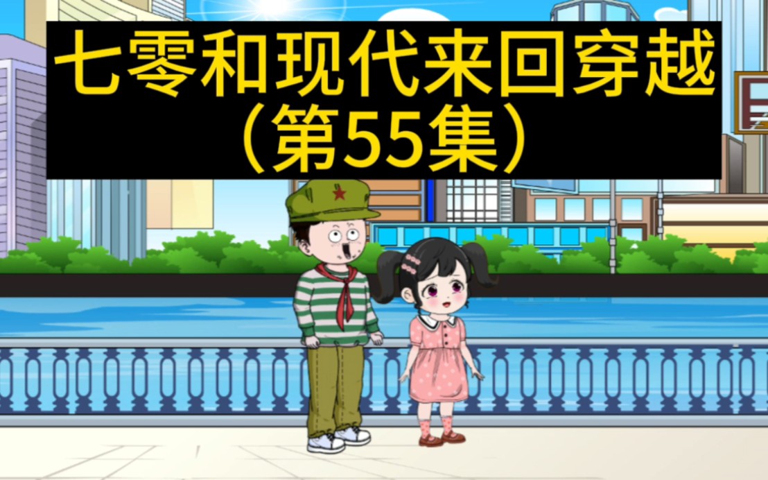 [图]《我和妹妹来回穿越》第55集:虎妮和柚子的秘密被苏浩发现了