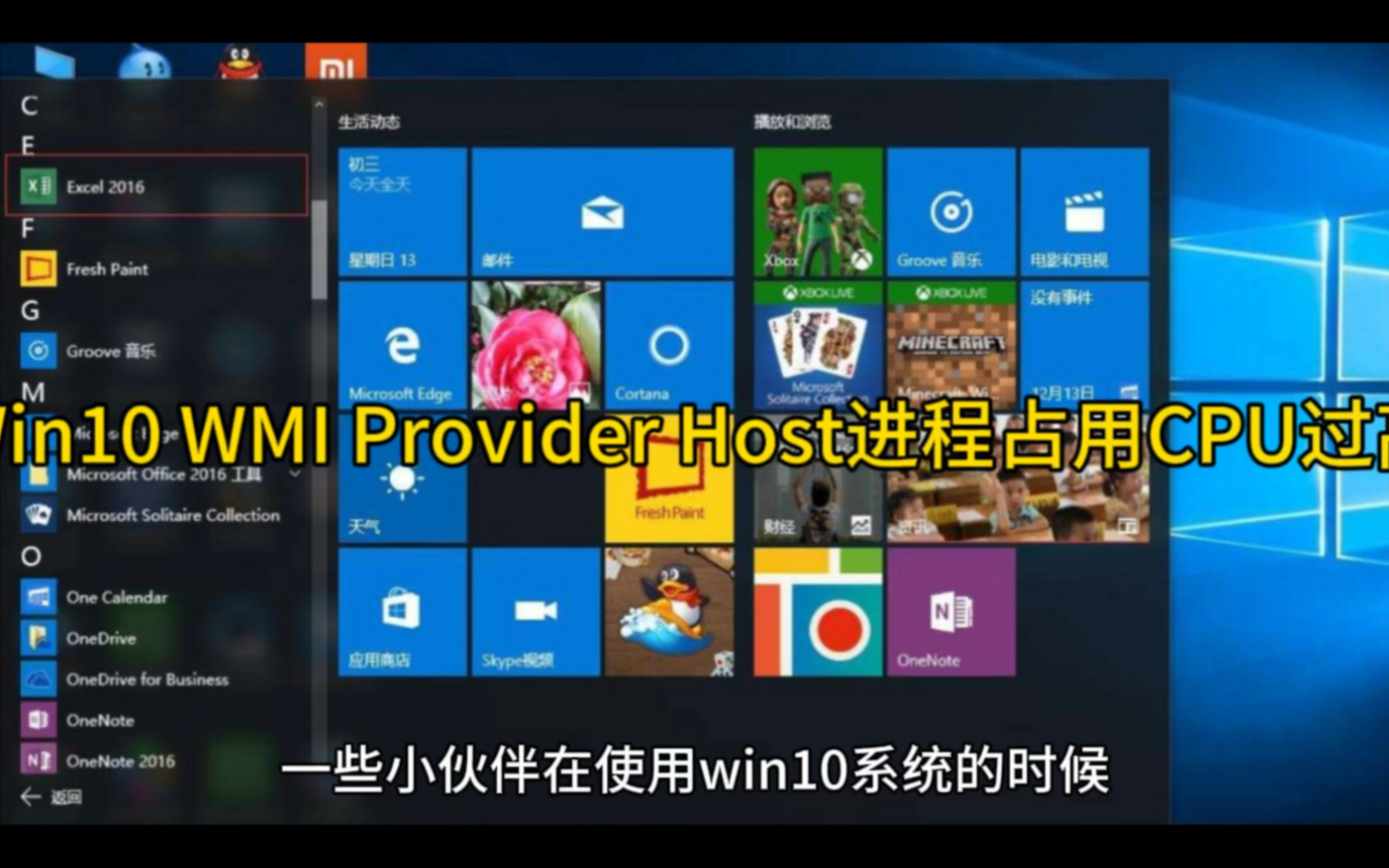 Win10 WMI Provider Host进程占用CPU过高的处理办法哔哩哔哩bilibili