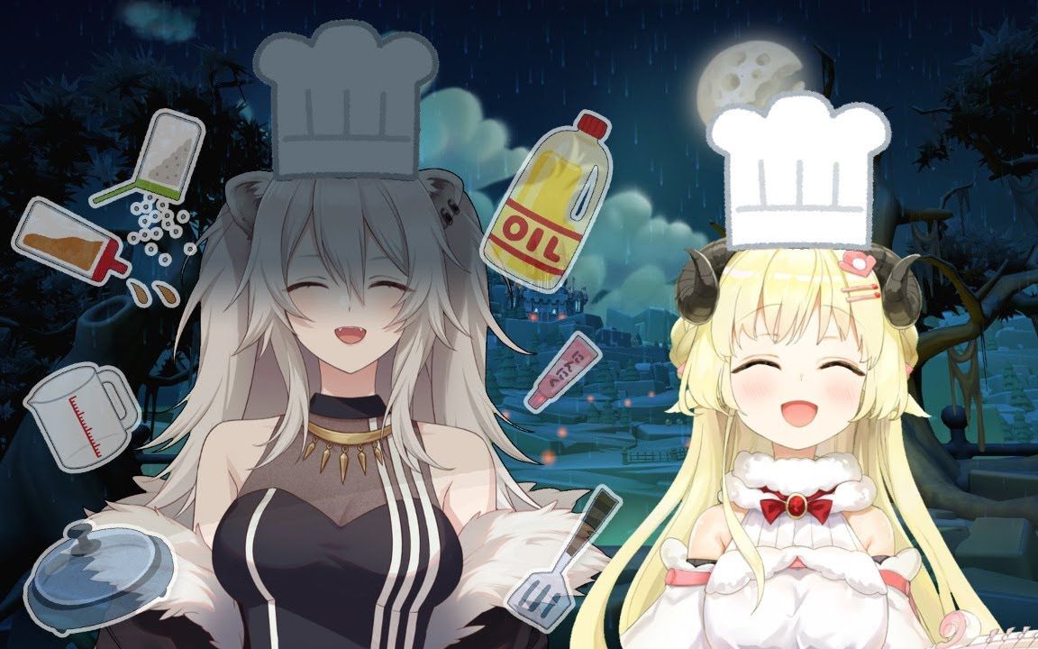 【#ししわた】 や り ま す(料理を)ー狮白ぼたん&角巻わため 【Overcooked! 2】哔哩哔哩bilibili