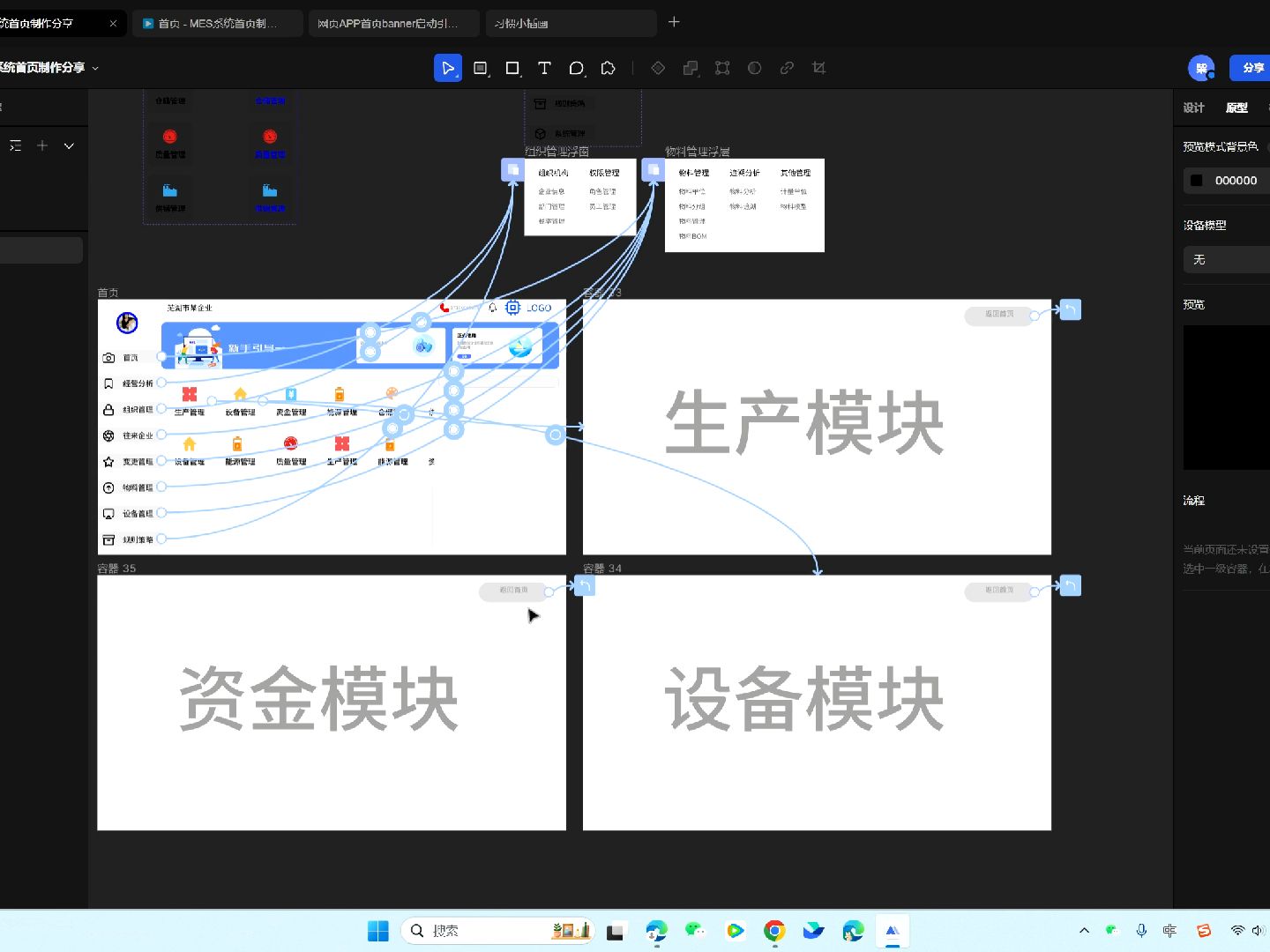 masterGo实现页面跳转,原来如此简单!