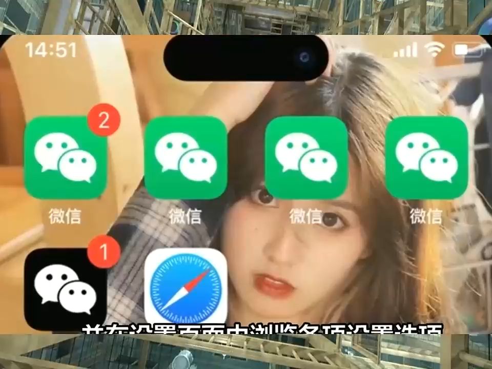 教你如何輕鬆玩轉蘋果ios微信分身雙開