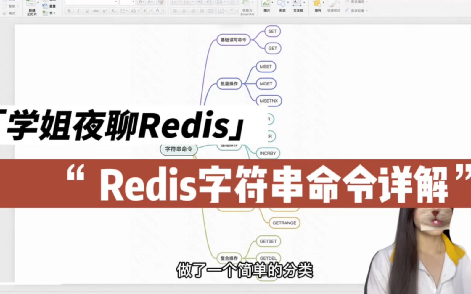 Redis字符串命令详解哔哩哔哩bilibili