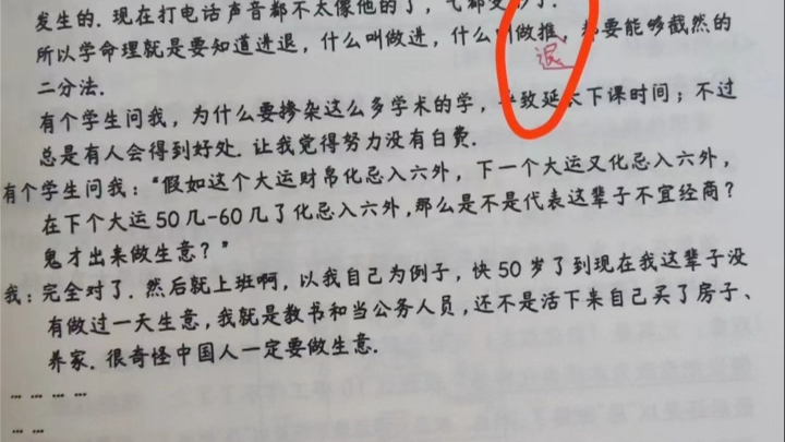 【名家推荐】许铨仁:《高级班105集录音文稿》哔哩哔哩bilibili