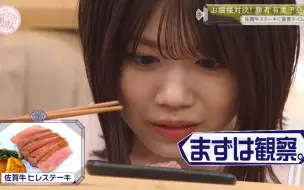 Télécharger la video: 【櫻坂46字幕组】2021.09.26「转角就是櫻坂吗?」EP49 食欲之秋！美食发表会！下半场