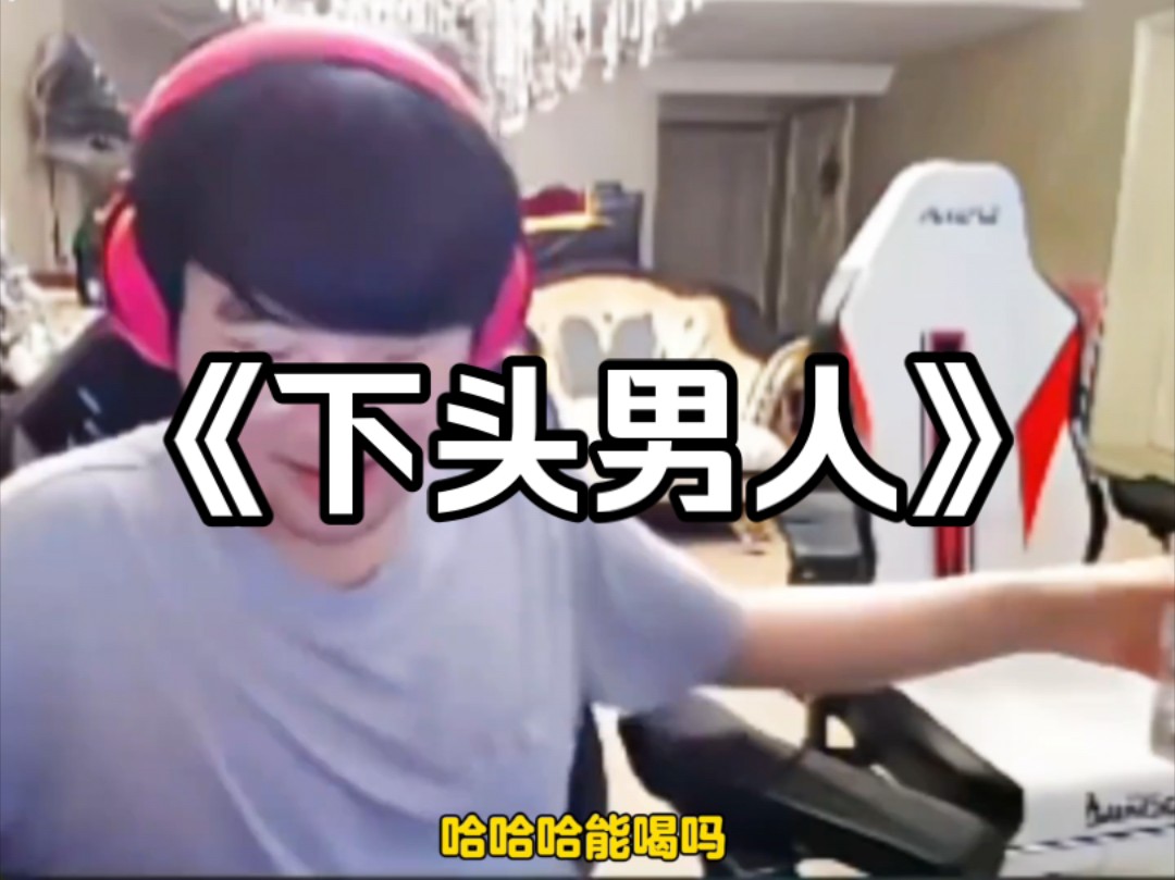 万坤最虾头的一集,要喝余霜喝过的水,惊呆aj姿态和letme!