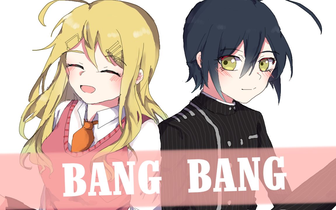 【弹丸||meme】BANG BANG【最赤】哔哩哔哩bilibili