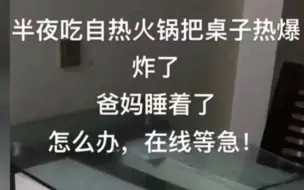 Download Video: 【搞笑评论】一方有难八方添乱哈哈哈哈哈