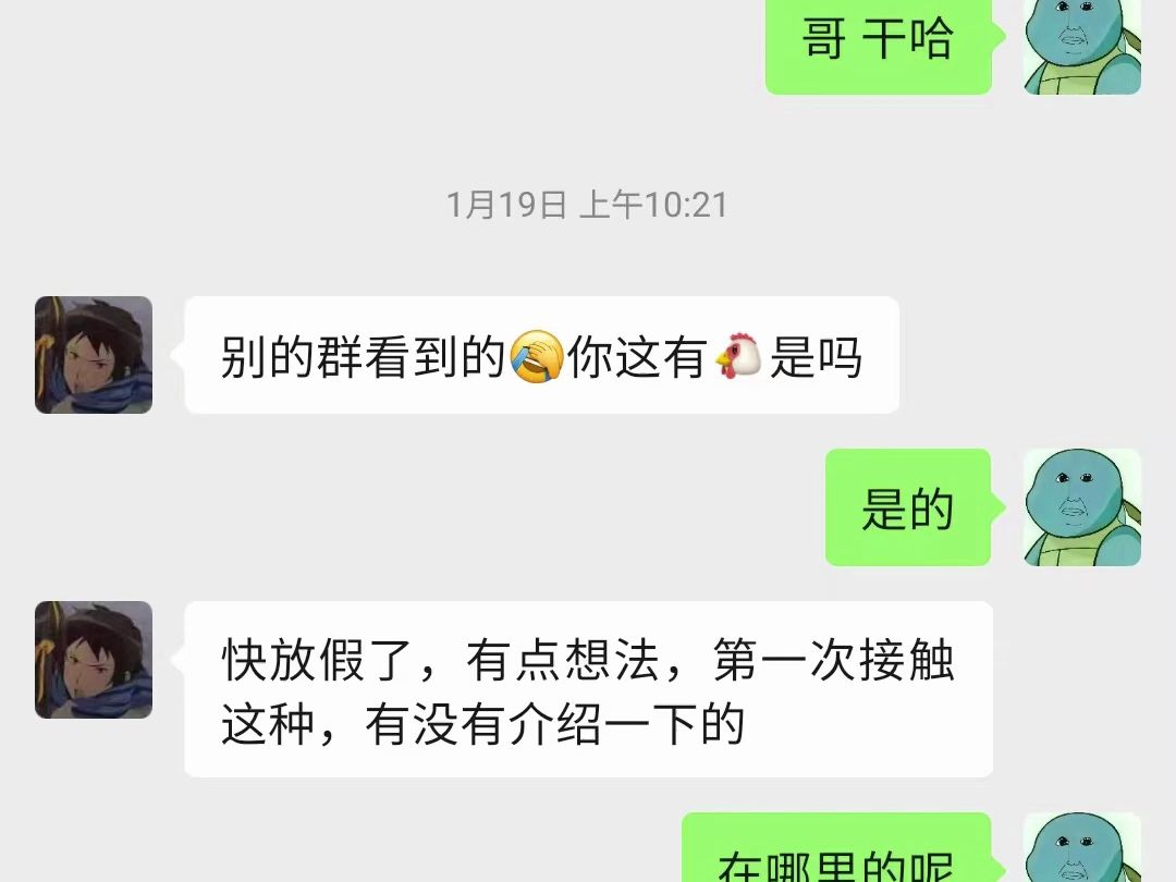 年轻人刚接触社会想找坤,希望能给他长个记性,不要做违法乱纪的事情哔哩哔哩bilibili