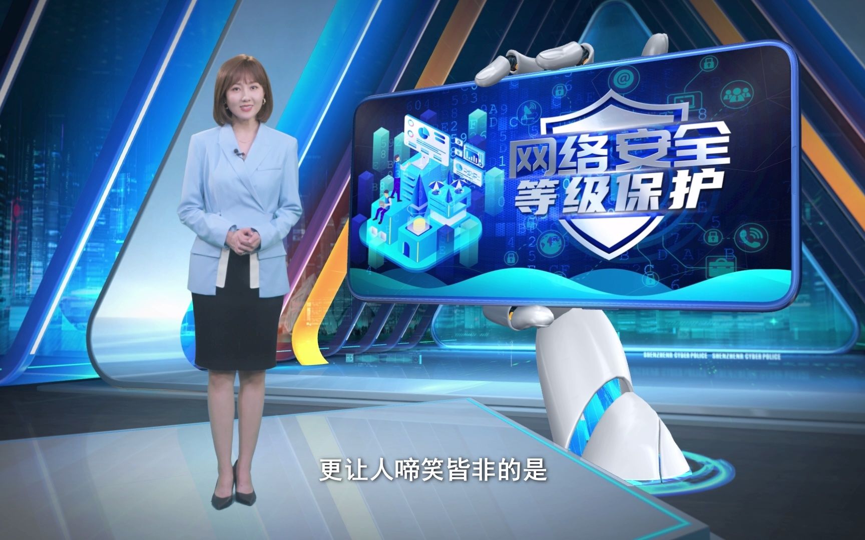 [图]《网安天下》第113集：网络安全等级保护