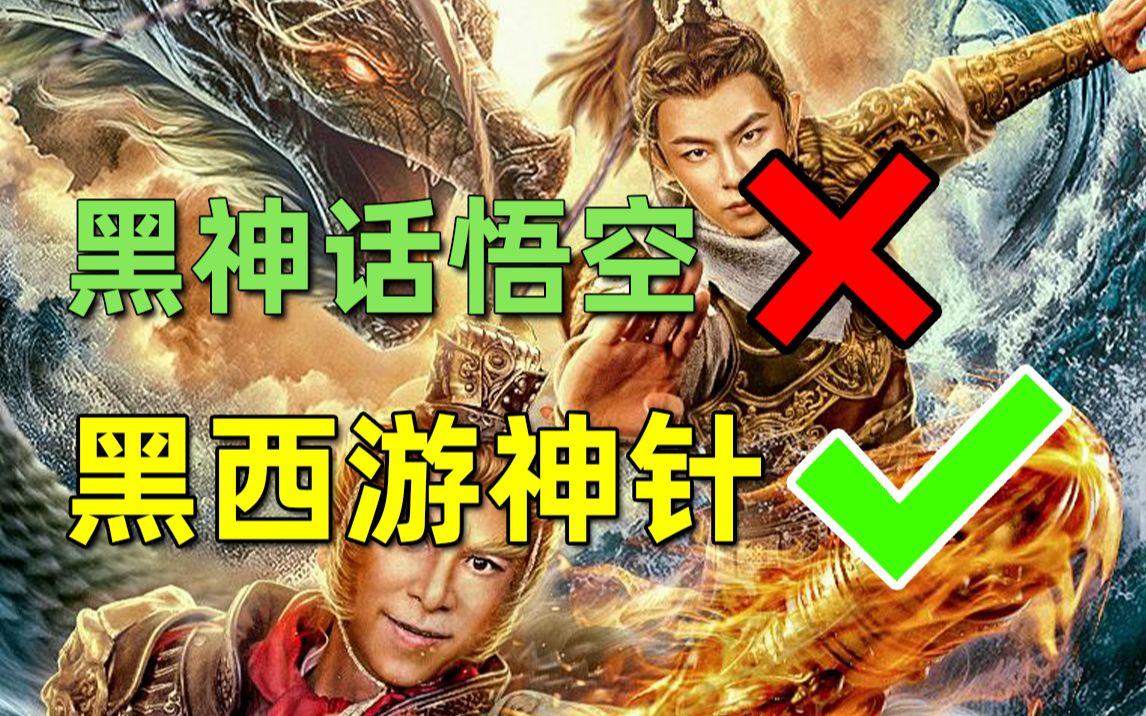 【刘哔】搞笑吐槽《定海神针》:黑神话金箍棒,这波啊,这波是找棍接棍!