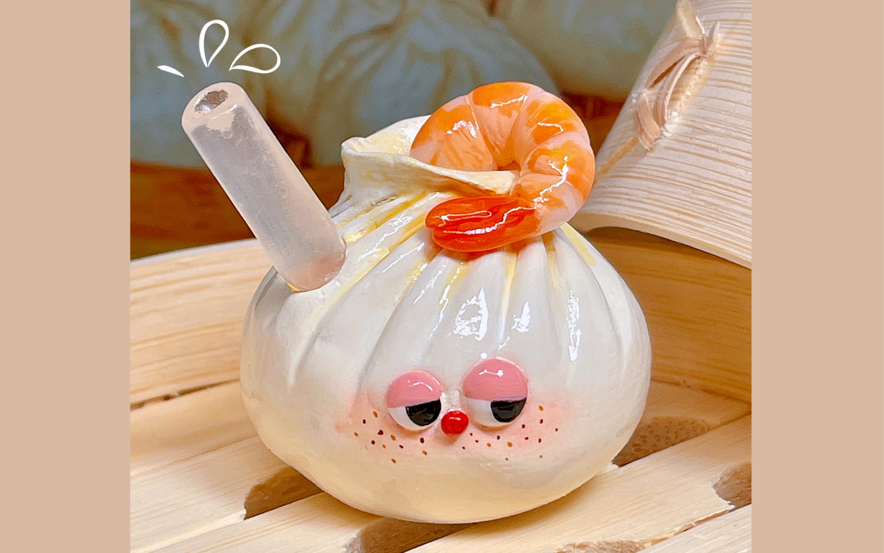 粘土教程|一起吸包子叭 虾仁灌汤包哦