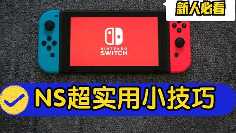 改善散热 更加便携 Nintendo Switch 底座改造 哔哩哔哩 Bilibili