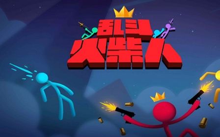 【Stick Fight: The Game(乱斗火柴人)】出手游版了?而且内容并没有比pc版差多少.快来看看我和浩岚如何撕逼的吧~哔哩哔哩bilibili