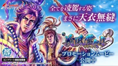 義風堂々！！-哔哩哔哩_Bilibili