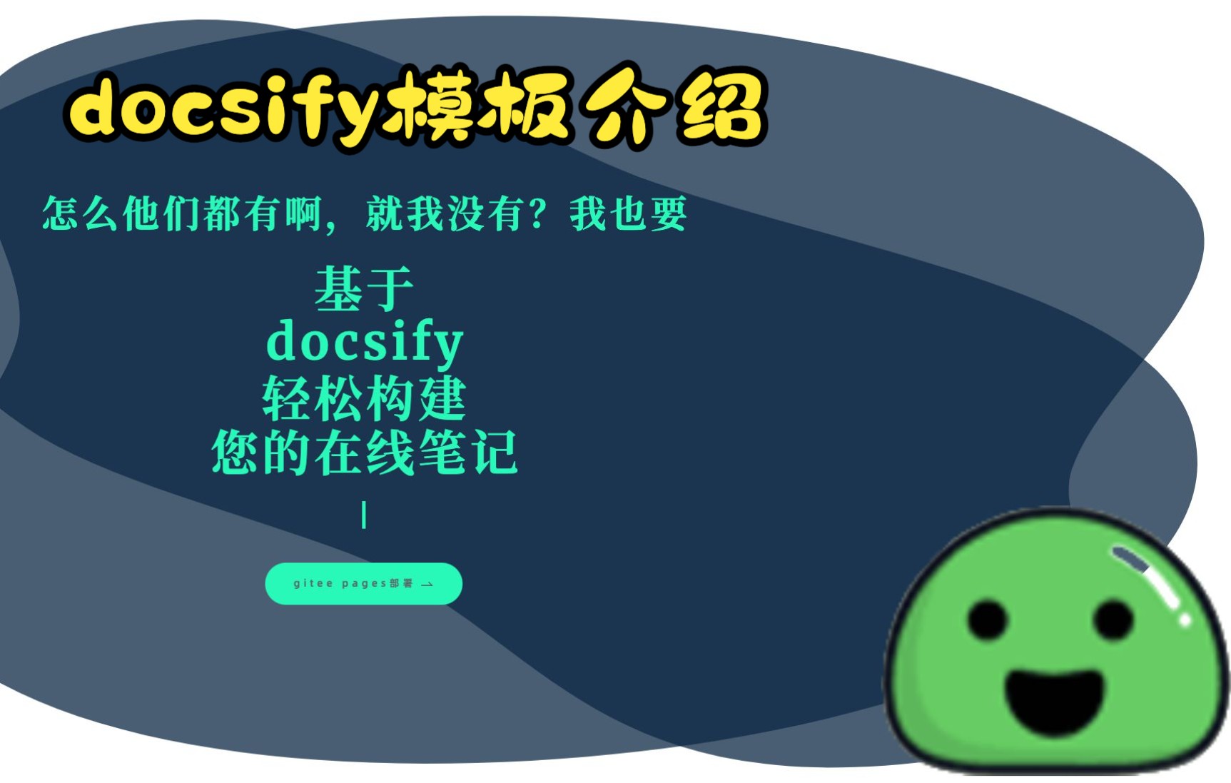 docsify模板介绍哔哩哔哩bilibili