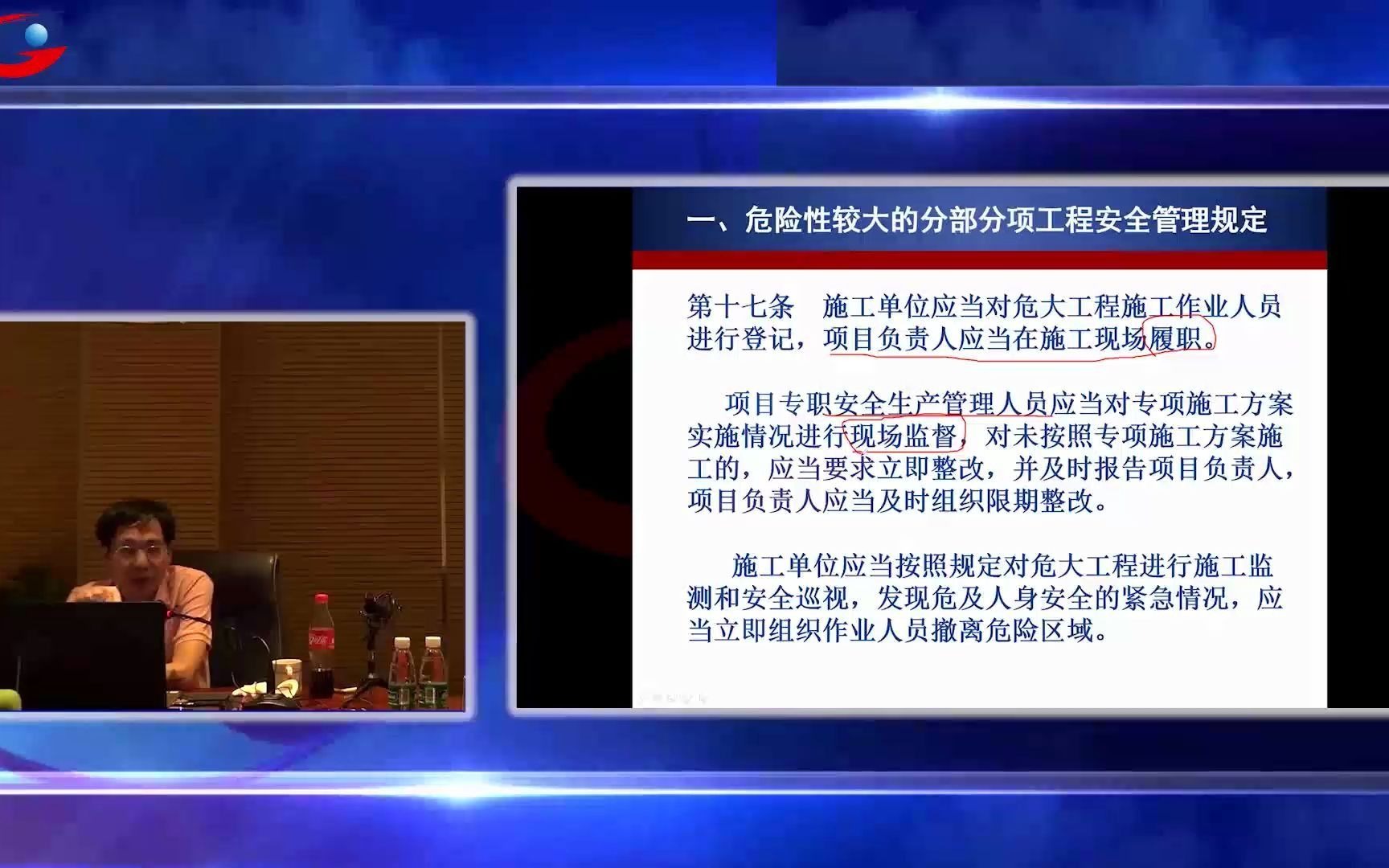 危险性较大的分部分项工程安全管理规定及专项方案编制技术 (2)哔哩哔哩bilibili