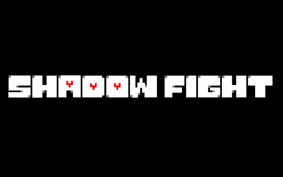 [图]『undertale』同人：暗影之下（shadow fight3/暗影格斗3）