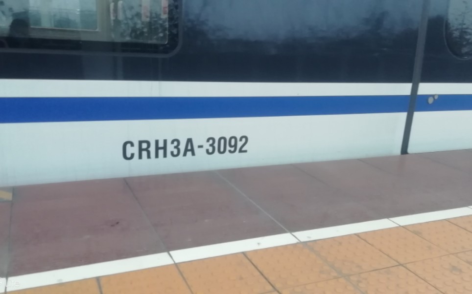 crh3a3094重連3092進廣漢北站一站臺