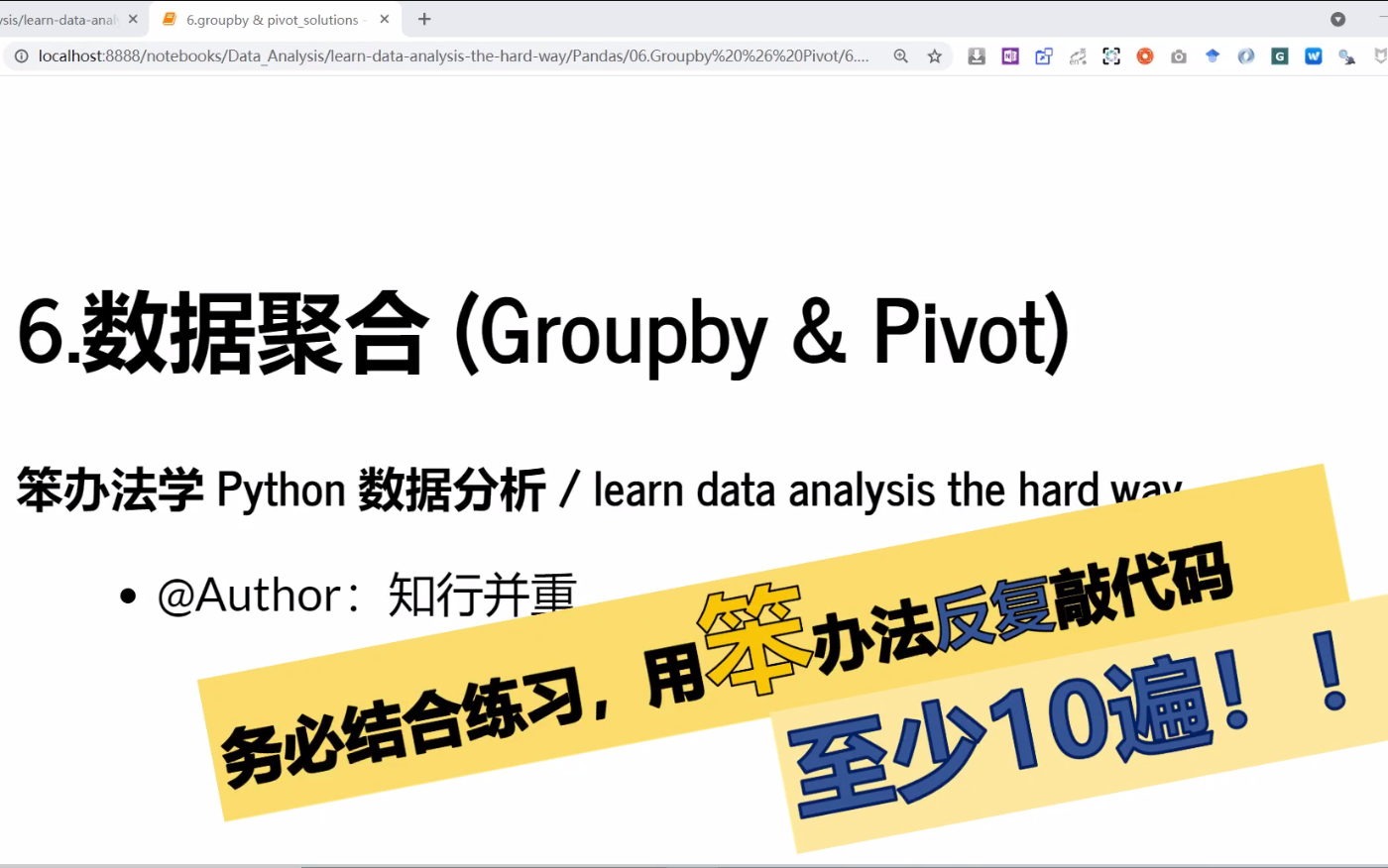 6.数据聚合 (Groupby & Pivot)——笨办法学 Python 数据分析哔哩哔哩bilibili