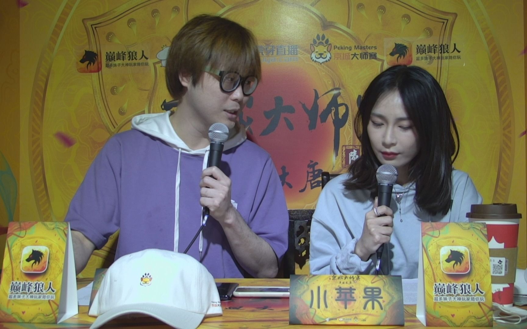 京城大师赛第六季20210428第二期day1jy廖博ks刘小怂徐言雨牛肉干玩具