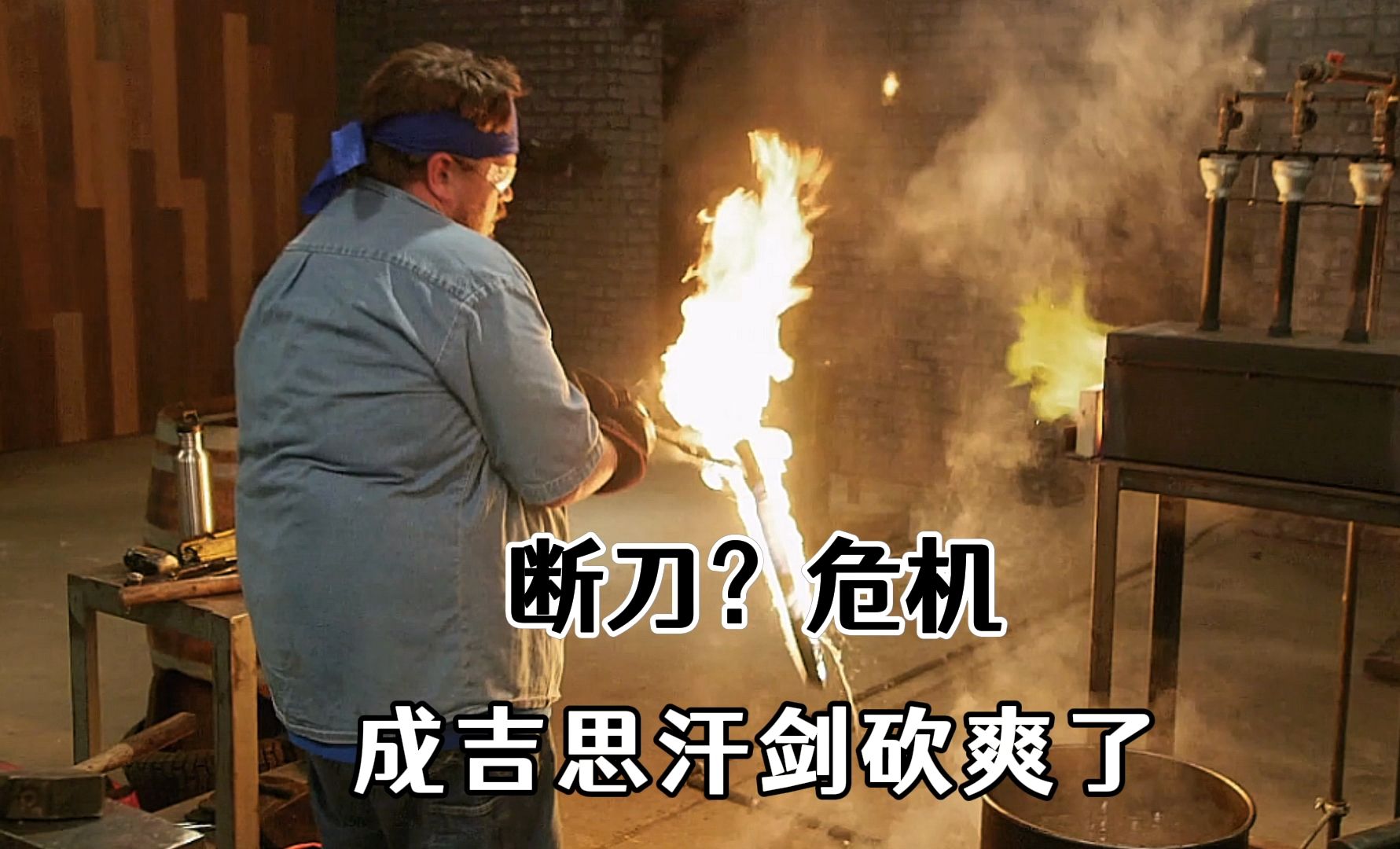 锻刀大赛：选手们遭遇断刀危机，狗哥以成吉思汗剑砍爽了！-布衣纪实-布衣纪实-哔哩哔哩视频