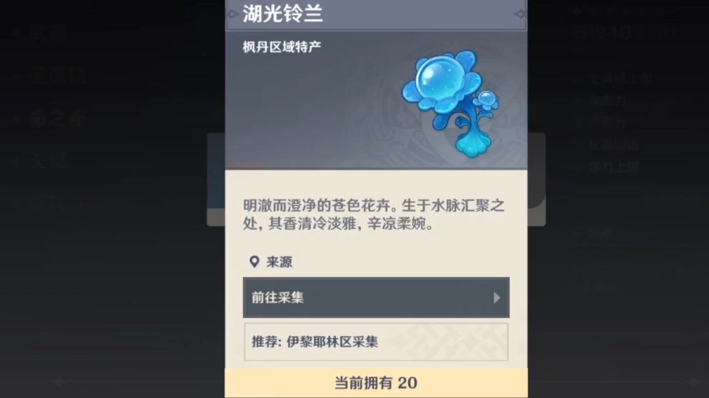 芙宁娜突破材料，芙宁娜突破材料水形幻人