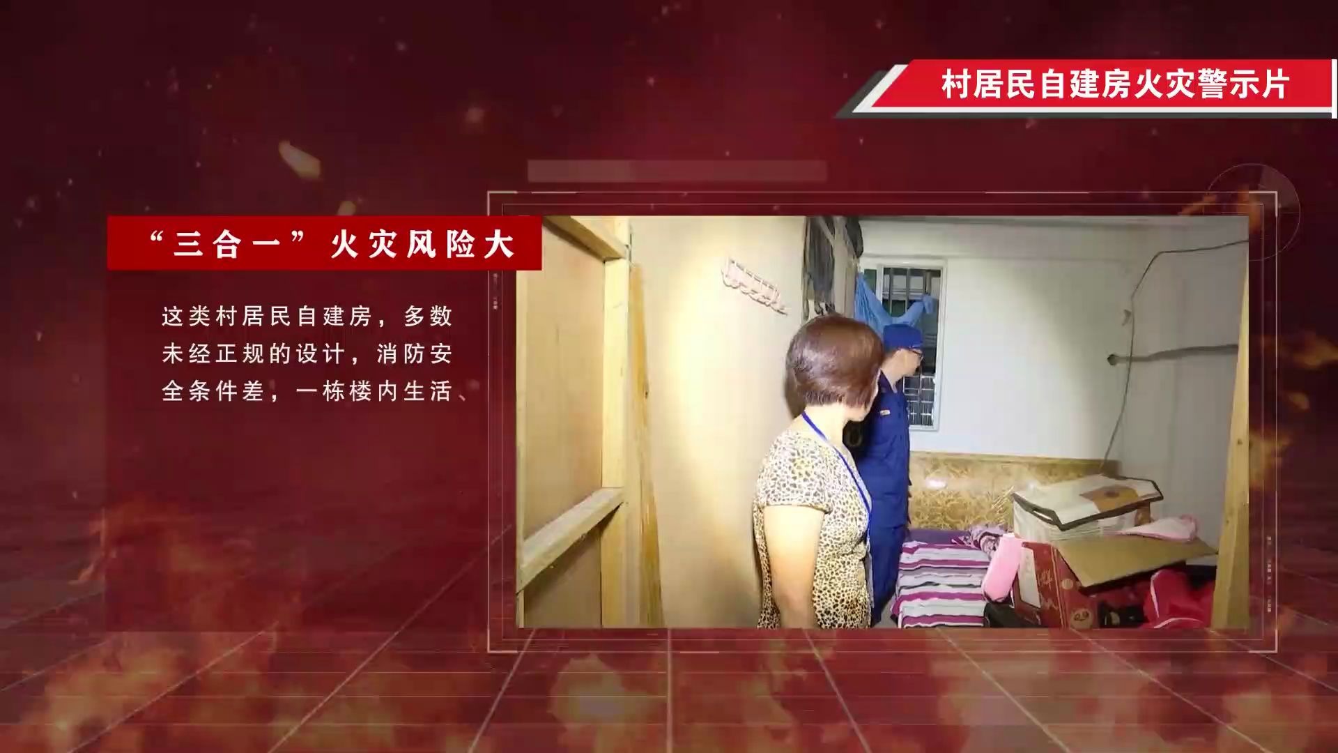 1.火灾警示片22分钟哔哩哔哩bilibili