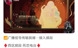 【无期迷途】新狂/新危要来了