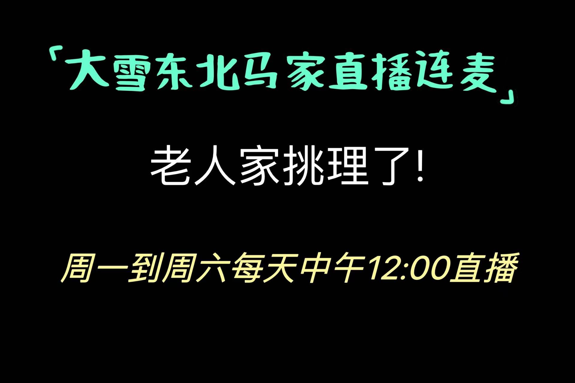 老人家挑理哔哩哔哩bilibili